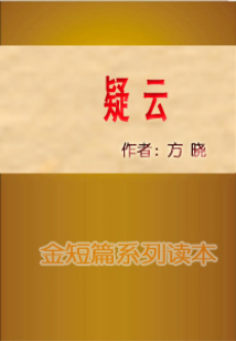 疑云