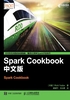 Spark Cookbook 中文版