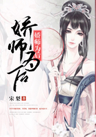 嬌師為后在線閱讀