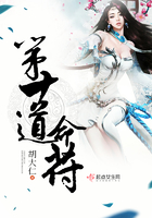 第十道命符在線閱讀