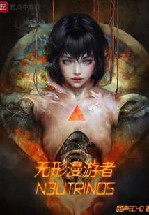無形漫游者