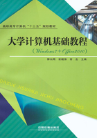 大学计算机基础教程（Windows 7+Office 2010）在线阅读