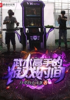 武術高手的游戲時間在線閱讀