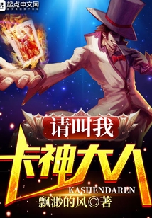 請叫我卡神大人
