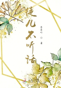 徒兒不聽話
