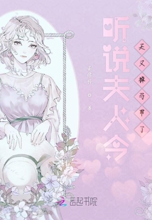聽說夫人今天又掉馬甲了