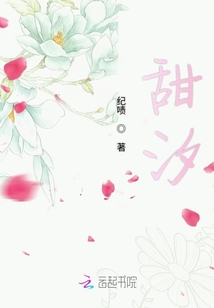 甜汐