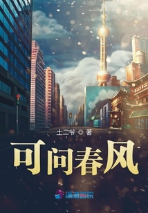 可問春風