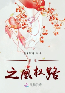 重生之凰權路