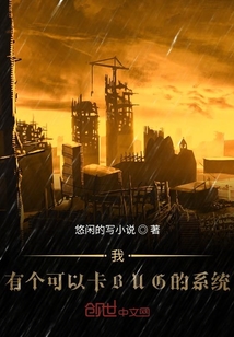 從清朝開始的我