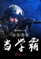电竞世界当学霸在线阅读