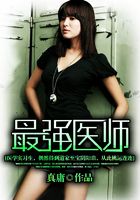 最強醫師在線閱讀