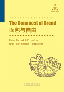 面包與自由
