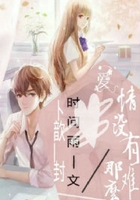 愛情沒有那么難在線閱讀