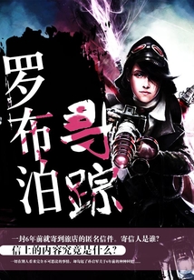 罗布泊寻踪 cover