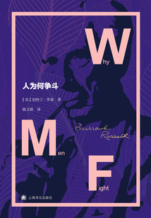 人為何爭斗(羅素文集)