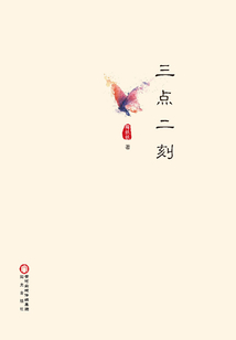 三點二刻