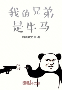 我與樹哥無關，不要讓我到異世界