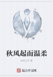 秋風起而溫柔