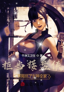 贅婿:開局坑了女神全家