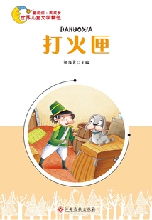 打火匣