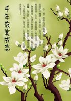 千年寂寞成戀在線閱讀
