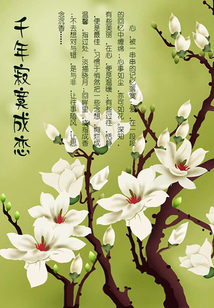 千年寂寞成戀