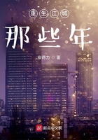 重生江城那些年在線閱讀