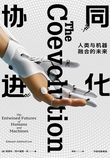 協同進化