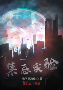 禁忌實驗