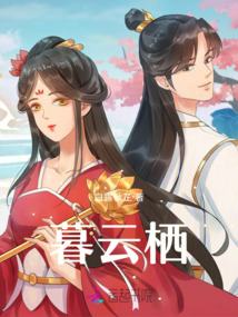 暮云棲