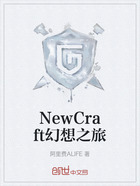 NewCraft幻想之旅在线阅读