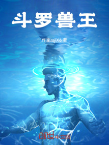 斗羅：獸王