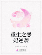 重生之恶妃逆袭在线阅读