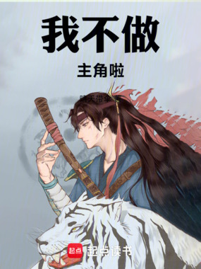 这本小说太逆天了在线阅读