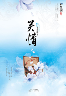 关情