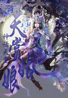 倾世女巫在线阅读