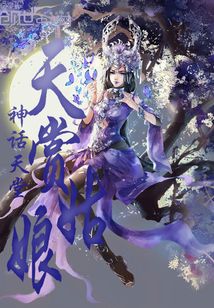 傾世女巫
