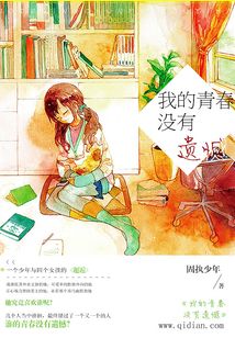 我的青春沒有遺憾