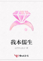 我本儒生在線閱讀