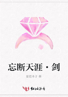 忘斷天涯·劍在線閱讀