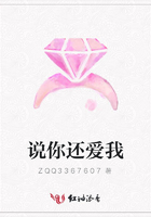說你還愛我在線閱讀