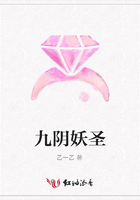 九阴妖圣