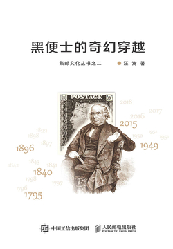 黑便士的奇幻穿越 封面
