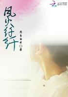 風火纖纖在線閱讀