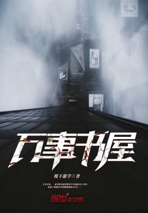 萬事書屋