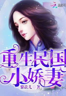 重生民國俏夫人