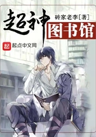 超神圖書館在線閱讀