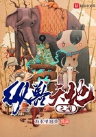 縱獸天地之間在線閱讀