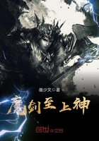魔劍至上神在線閱讀